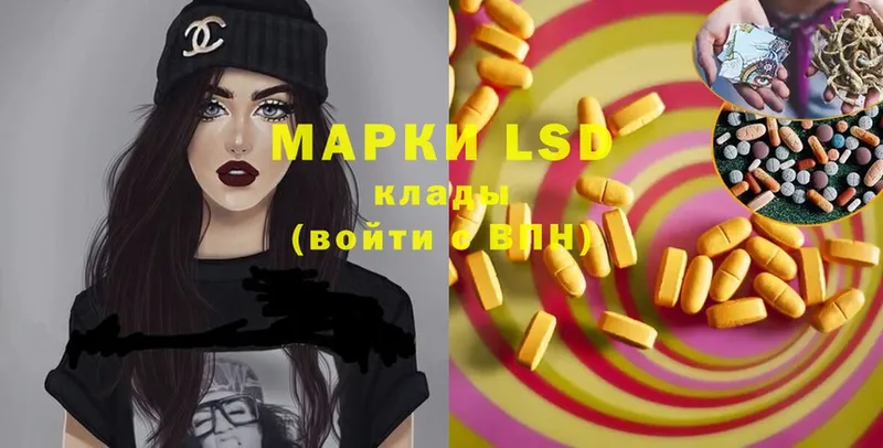 LSD-25 экстази кислота  Щёкино 